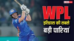 WPL इतिहास की सबसे यादगार पारियां, किन बल्लेबाजों ने बनाए हैं सबसे बड़े स्कोर