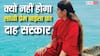 Sadhvi Prem Baisa: साध्वी प्रेम बाईसा का दाह संस्कार क्यों नहीं होगा, क्यों दी जाएगी समाधि