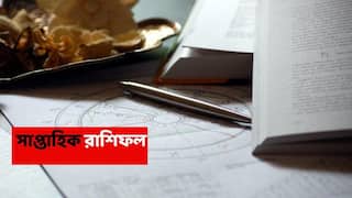 Saptahik Rashifal (1-7 Feb, 2026) : এই রাশির এবার স্বপ্ন-পূরণ, প্রত্যাশার চেয়ে বেশি লাভ; নতুন সপ্তাহে একাধিক সুসংবাদ