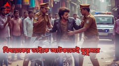 হেটমেট ছাড়াই বাইকে ! BJP বিধায়কের ভাইকে আটকাতেই ধুন্ধুমার, 'পুলিশকেই হুমকি', শুরু মারামারি