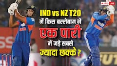 T20I में भारत-न्यूजीलैंड के मुकाबले में एक पारी में सबसे ज्यादा छक्के लगाने वाले टॉप 5 बल्लेबाज कौन?