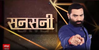 Crime News: जिद्दी बेटी का 'जहरीला प्लान' ! | Sansani