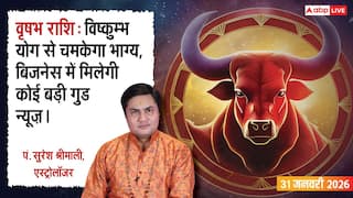 Vrishabh Rashifal 31 January 2026: वृषभ राशि अटके हुए पैसे मिलने की उम्मीद, व्यापारियों के लिए खुशखबरी वाला दिन