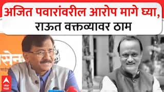 Sanjay Raut On Ajit Pawar : अजित पवारांच्या अपघाताला जबाबदार कोण? संजय राऊतांचे गंभीर आरोप