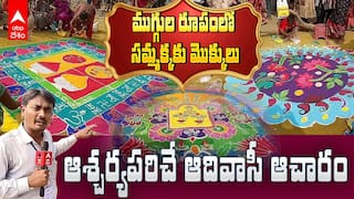 Rangoli for Samakka in Medaram Jatara | సమ్మక్క రాక కోసం ముగ్గులు వేసిన భక్తులు