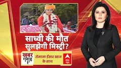 Sadhvi Prem Baisa Death: साध्वी की मौत, आत्महत्या या साजिश? Instagram Post का राज चौंका देगा | ABP