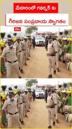 మేడారంలో గవర్నర్ కు గిరిజన సంప్రదాయ స్వాగతం