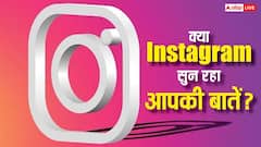 क्या इंस्टाग्राम आपकी बातें सुन रहा है? ये ट्रिक अपनाएं और तुरंत बंद करें डरावने पर्सनल ऐड्स
