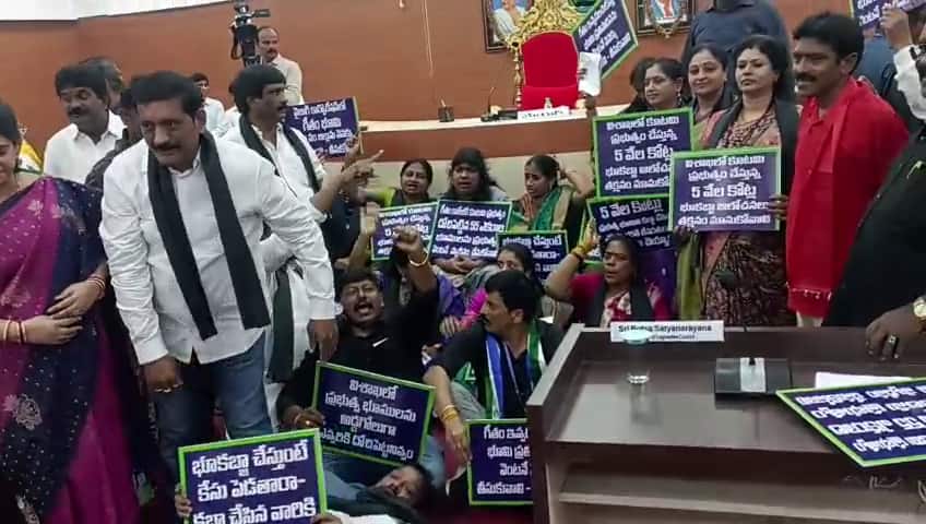 GVMC Council Meeting: జీవీఎంసీ కౌన్సిల్ మీటింగ్లో వైసీపీ నిరసన.. గీతం భూముల క్రమబద్ధీకరణపై రగడ