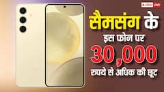 सैमसंग के इस फोन पर आ गई छप्परफाड़ डील! यहां मिल रही 34,000 रुपये की छूट, जल्दी उठाएं फायदा