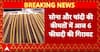 Breaking News: Gold & Silver Prices Plunge 6% in a Day, Buyers Shocked Across India