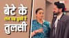 अपने बेटे संग एक ही क्लास में पढ़ चुकी हैं 'क्योंकि सास भी कभी बहू थी' की तुलसी, खुद बताई सच्चाई