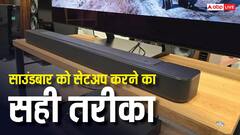 साउंडबार के मजे लेने हैं तो इन बातों का रखें ध्यान, कमरे में आएगी थियेटर जैसी आवाज, आज ही कर लें ये काम
