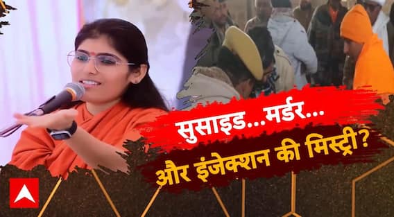 Crime News: साध्वी की मौत... '50 घंटे का सस्पेंस' ! | Sansani