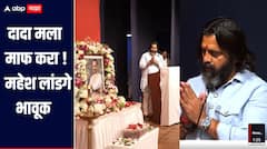 दादा मला माफ करा ! अजितदादांच्या आठवणीने कट्टर विरोधकालाही अश्रू अनावर, फक्त चार शब्दातच वाहिली श्रद्धांजली 