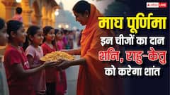 Magh Purnima 2026: माघ पूर्णिमा पर दुर्लभ संयोग, शनि, राहु-केतु की महादशा से बचाएगा इन चीजों का दान