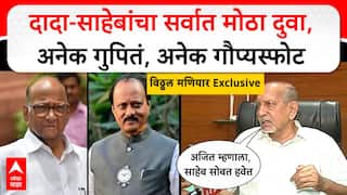 Vitthal Maniyar: राष्ट्रवादीत फुट पडल्यानंतर अजित माझ्याकडे आला अन् म्हणाला....; शरद पवारांच्या जिवलग मित्राने सगळं गुपित सांगितलं