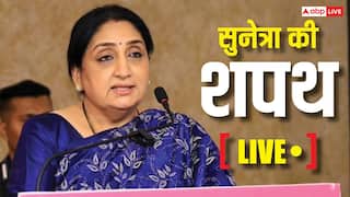 Sunetra Pawar Oath Ceremony Live: सुनेत्रा पवार को नहीं मिलेगा वित्त मंत्रालय, शपथ ग्रहण से पहले सामने आई बड़ी जानकारी