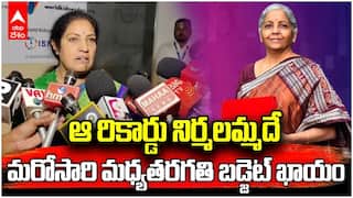 BJP MP Purandeswari on Union Budget 2026 | వార్షిక బడ్జెట్ ఎలా ఉండనుందో చెప్పిన పురంధేశ్వరి | ABP Desam