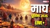 Magh Purnima 2026 Highlight: माघ पूर्णिमा के बाद महाशिवरात्रि पर होगा आखिरी महास्नान, नोट करें तिथि