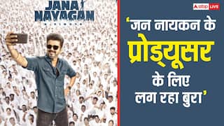 'प्रोड्यूसर के लिए लग रहा बहुत बुरा', 'जन नायकन' विवाद पर थलपति विजय ने तोड़ी चुप्पी