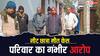 'CBI जांच पर भरोसा नहीं', नीट छात्रा की मौत मामले में क्या चाहता है परिवार? कर दी ये बड़ी मांग