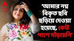 Swastika Mukherjee: খুনের হুমকি পেয়ে একা লালবাজারে, টলিউডে কাউকে পাশে পান না স্বস্তিকা!