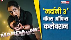 Mardaani 3 Box Office Highlights: 'बॉर्डर 2' की सुनामी के बीच डटकर खड़ी है 'मर्दानी 3', दूसरे दिन कमाई हुई 10 करोड़