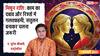 Mithun Rashifal 1 February 2026: रविवार को आर्थिक फैसले में जल्दबाजी से बचें, पढ़ें मिथुन राशिफल?