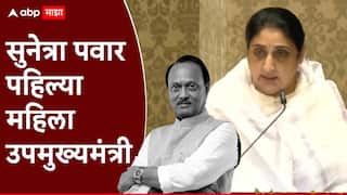 Sunetra Pawar DCM Oath: मी सुनेत्रा अजित पवार शपथ घेते की...; महाराष्ट्रातील पहिल्या महिला उपमुख्यमंत्र्यांनी घेतली शपथ, अत्यंत साधेपणाने पार पडला सोहळा