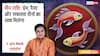 Meen Rashifal 1 February 2026: प्रेम, धन और सफलता का दिन! क्या आपके लिए है खास?