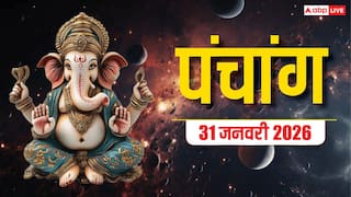 Hindi Panchang Today: 31 जनवरी माघ शनिवार क्यों है खास, शुभ मुहूर्त, राहुकाल और पंचांग देखें