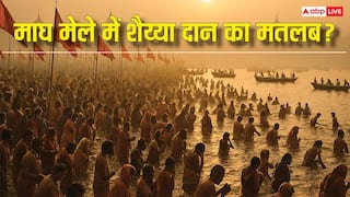 Magh Maas 2026: प्रयागराज में शय्या दान का महत्व, किसे मिलता है यह दान?