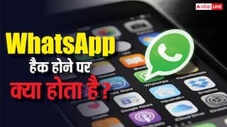 WhatsApp हैक होने का कैसे लगेगा पता? ये चीजें दिखें तो हो जाएं सावधान, ऐसे करें बचाव