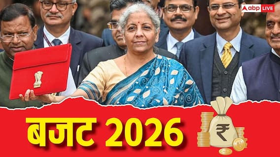 Budget 2026: बजट 2026 में सरकार का बड़ा ऐलान; घटेगा फिस्कल डेफिसिट, बढ़ेगा पूंजीगत खर्च Budget 2026: बजट 2026 में सरकार का बड़ा ऐलान; घटेगा फिस्कल डेफिसिट, बढ़ेगा पूंजीगत खर्च