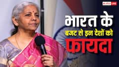 भारत के बजट से किन-किन देशों को होता है फायदा? एक नजर में देख लें पूरी लिस्ट