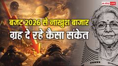 बजट में शेयर बाजार को झटका, अचानक उतार-चढ़ाव के लिए कौन से ग्रह जिम्मेदार