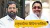BMC Election : मुंबई महापालिकेत राष्ट्रवादीचा वेगळा निर्णय, शिंदेंच्या शिवसेनेला पाठिंबा जाहीर