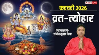 February 2026 Tyohar: माघ पूर्णिमा से फरवरी मास शुरू, महाशिवरात्रि, एकादशी, होलाष्टक पड़ेंगे ये खास पर्व