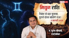 Mithun Rashifal 2 February 2026: मिथुन राशि तरक्की और धन लाभ का योग, सेहत और चोट-चपेट में बरतें सावधानी!