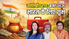 Budget 2026: पर्यटन और संस्कृति से भारत की किस्मत चमकेगी? ज्योतिषियों ने बताया बड़े बदलावों का संकेत!