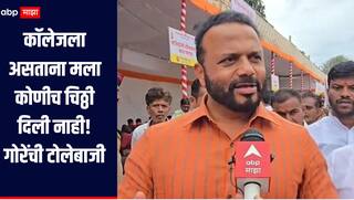 कॉलेजला असताना मला कोणीच चिठ्ठी दिली नाही, मंत्री गोरेंची तुफान टोलेबाजी, भाषण सुरु असताना नेमकं काय घडलं? 