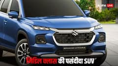2 लाख डाउन पेमेंट पर Maruti Grand Vitara खरीदें तो हर महीने कितनी बनेगी EMI?