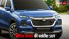 2 लाख डाउन पेमेंट पर Maruti Grand Vitara खरीदें तो हर महीने कितनी बनेगी EMI? यहां जानिए पूरा हिसाब