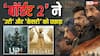 'बॉर्डर 2' बनी सबसे ज्यादा कमाई करने वाली इंडियन वॉर फिल्म, 'उरी' और 'केसरी' के भी छुड़ाए छक्के