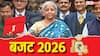 Budget 2026: बजट में बड़ा बदलाव; विदेशी संपत्ति और टैक्स छिपाने पर नहीं होगी जेल, जानें डिटेल
