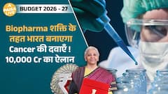 Biopharma Sector ₹10000 करोड़ का Budget मंज़ूर | Paisa Live