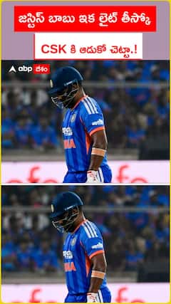 జస్టిస్ బాబు ఇక లైట్ తీస్కో CSK కి ఆడుకో చెట్టా.!