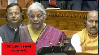 Budget 2026 LIVE Updates: નવો ઇન્કમટેક્સ એક્ટ 1 એપ્રિલથી થશે લાગૂ, જાણો શું થશે સસ્તુ અને શું મોંઘુ