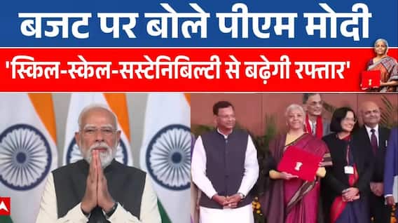 Union Budget 2026: बजट पर Amit Shah का आया चौंकाने वाला बयान! | Nirmala Sitharaman